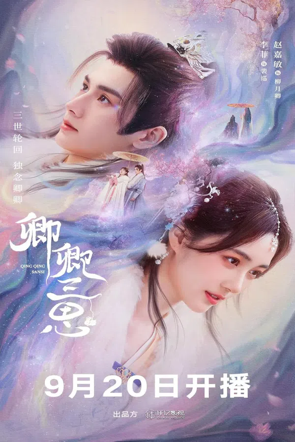 Xem Phim Mời Khanh Vào Lòng - Thỉnh Khanh Nhập Hoài Vietsub HD Online