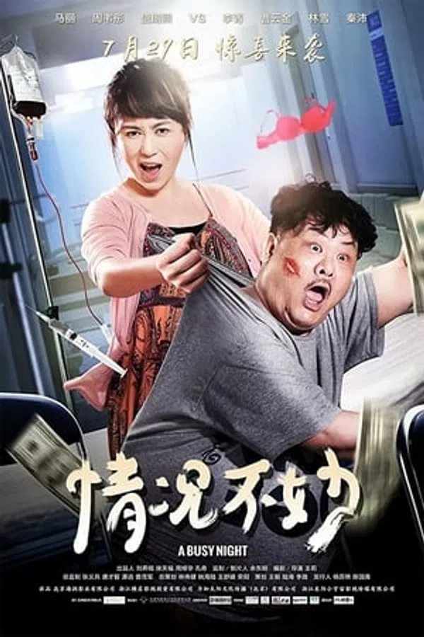Poster phim Một Đêm Náo Nhiệt trên Xem Phim Fun