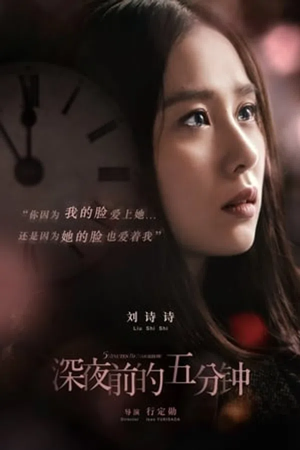 Xem Phim Năm Phút Trước Nửa Đêm Vietsub HD Online