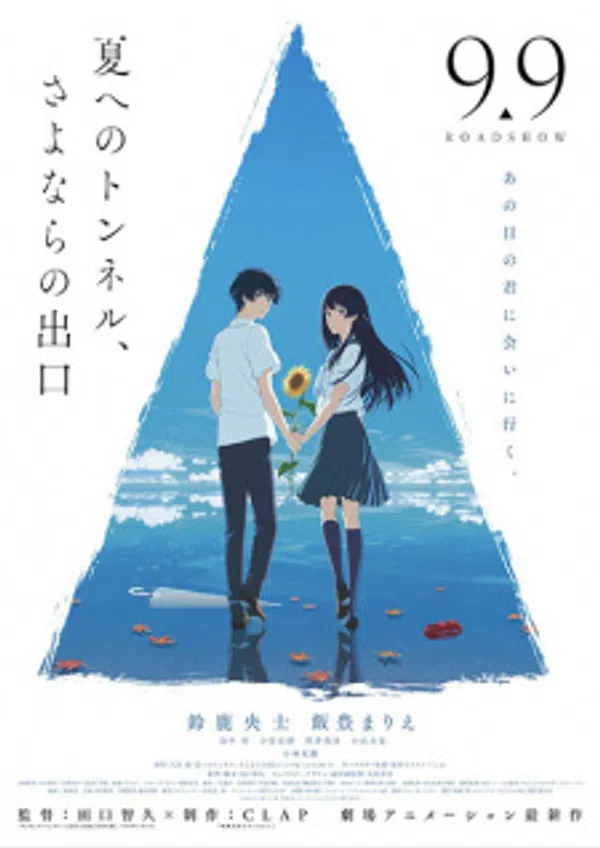 Xem Phim Natsu e no Tunnel, Sayonara no Deguchi Vietsub HD Online