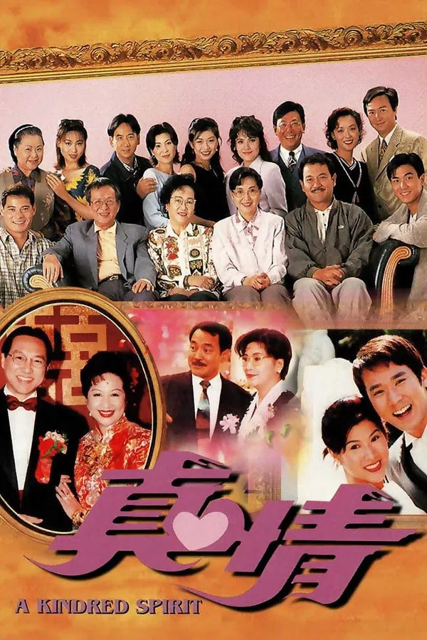 Poster phim Nghĩa Nặng Tình Thâm trên Xem Phim Fun