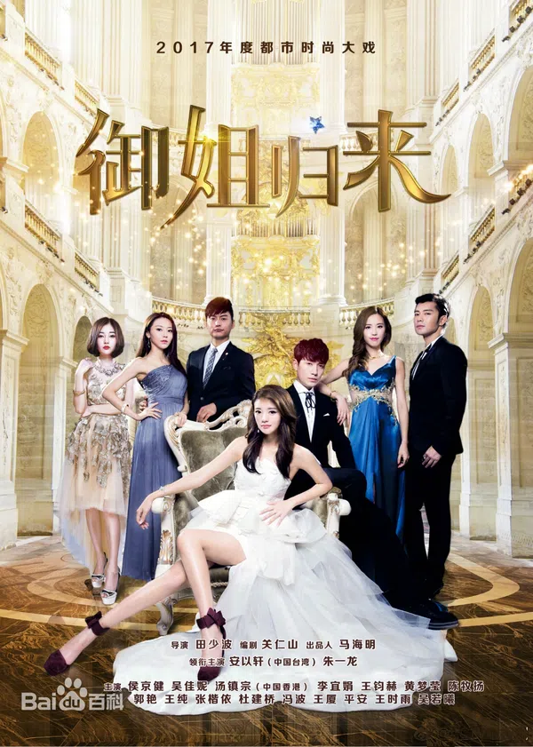 Xem Phim Ngự Tỷ Trở Về Vietsub HD Online