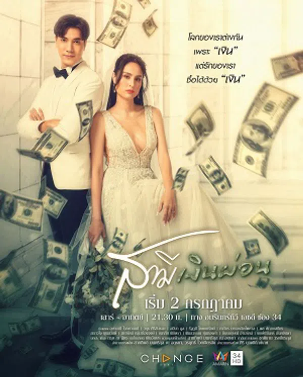 Poster phim Người Chồng Ngụy Trang trên Xem Phim Fun