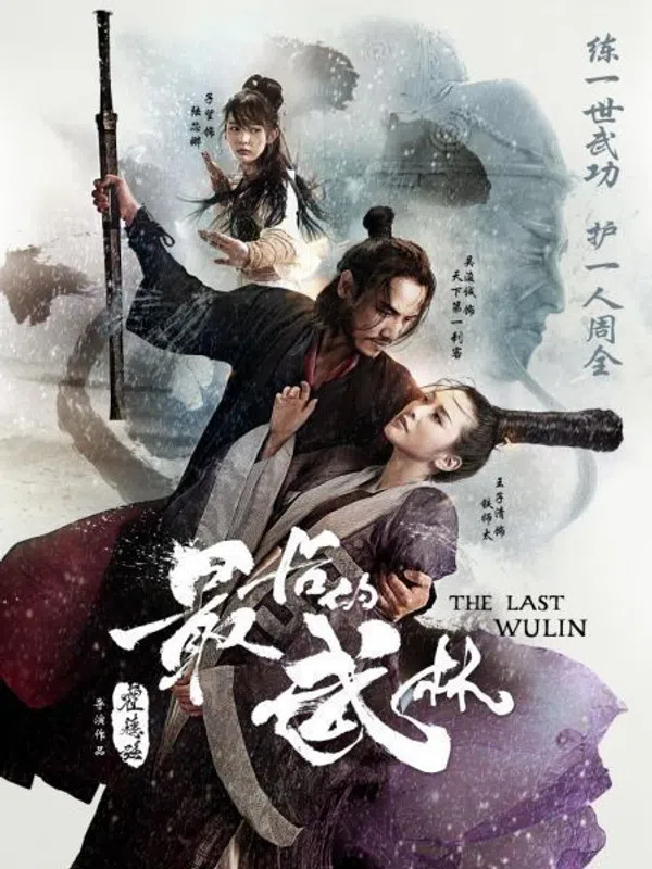 Xem Phim Nhất Đại Lãng Khách Vietsub HD Online