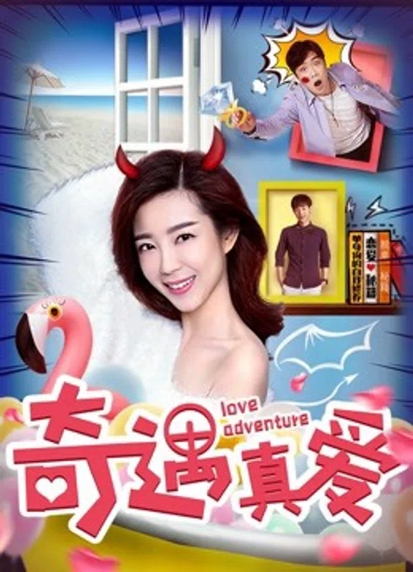 Poster phim Phiêu lưu tình yêu trên Xem Phim Fun