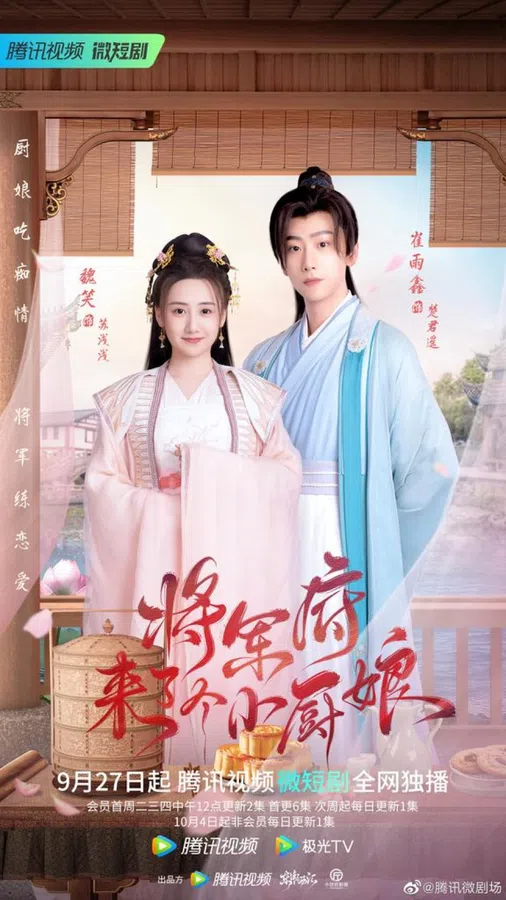 Xem Phim Phủ Tướng Quân Có Một Nàng Đầu Bếp Vietsub HD Online
