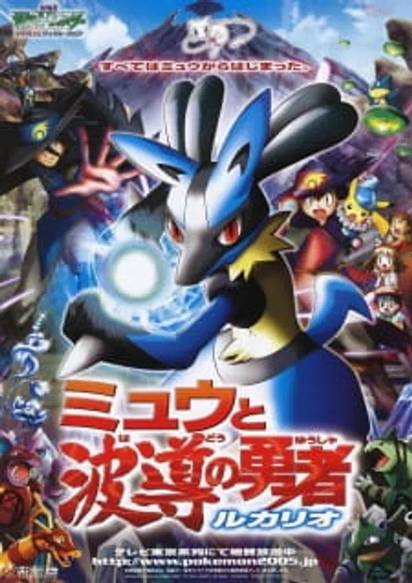 Xem Phim Pokemon Movie 08: Mew Và Người Hùng Của Ngọn Sóng Lucario Vietsub HD Online