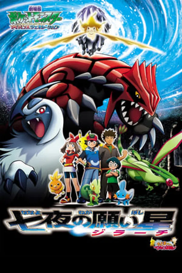 Xem Phim Pokemon Movie 6: Bảy Đêm Cùng Ngôi Sao Nguyện Ước Jirachi Vietsub HD Online