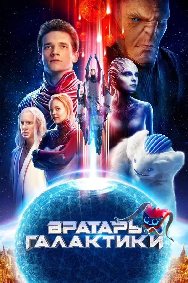 Poster phim Quái Thú Sao Hỏa trên Xem Phim Fun