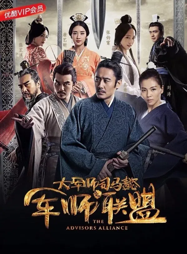 Xem Phim Quân Sư Liên Minh Vietsub HD Online