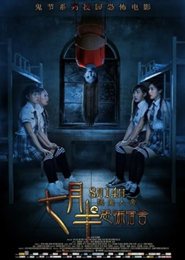 Poster phim Rằm Tháng Bảy trên Xem Phim Fun