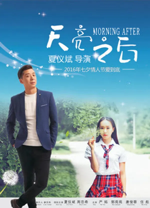 Poster phim Sau khi bình minh trên Xem Phim Fun