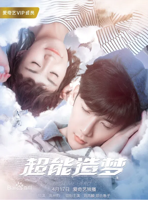 Xem Phim Siêu Năng Mộng Ảo Vietsub HD Online