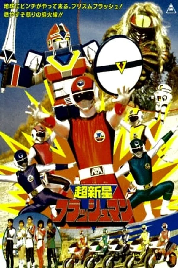 Xem Phim Siêu Tân Tinh Flashman: Bản Điện Ảnh Vietsub HD Online