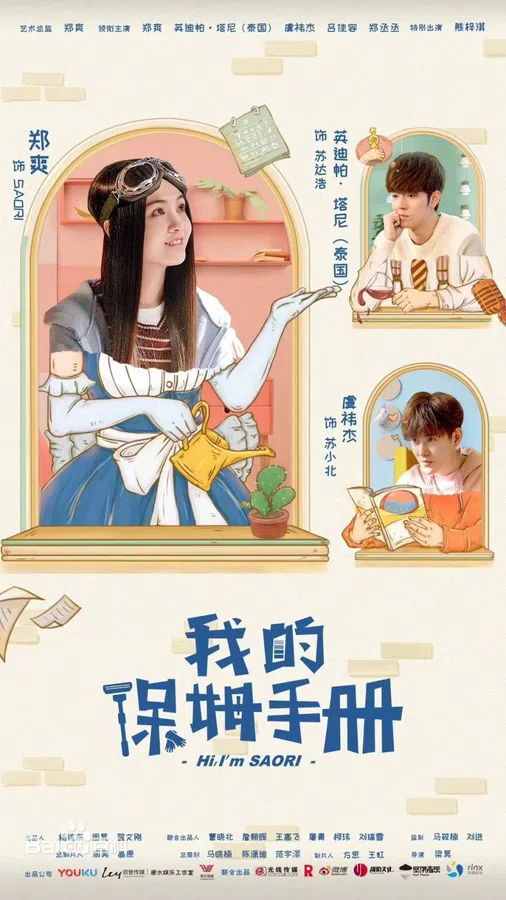 Xem Phim Sổ Tay Bảo Mẫu Của Tôi Vietsub HD Online