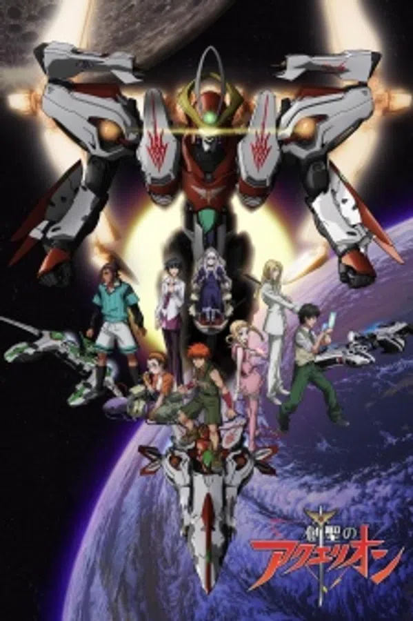 Xem Phim Sousei no Aquarion Vietsub HD Online