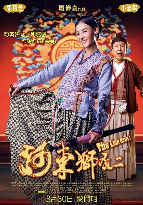 Xem Phim Sư Tử Hà Đông 2 Vietsub HD Online