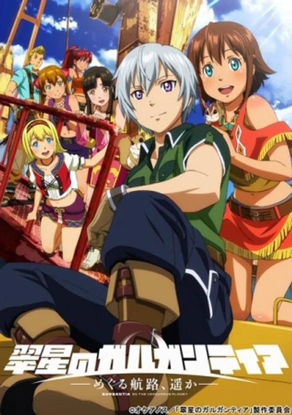 Xem Phim Suisei no Gargantia: Meguru Kouro, Haruka Vietsub HD Online