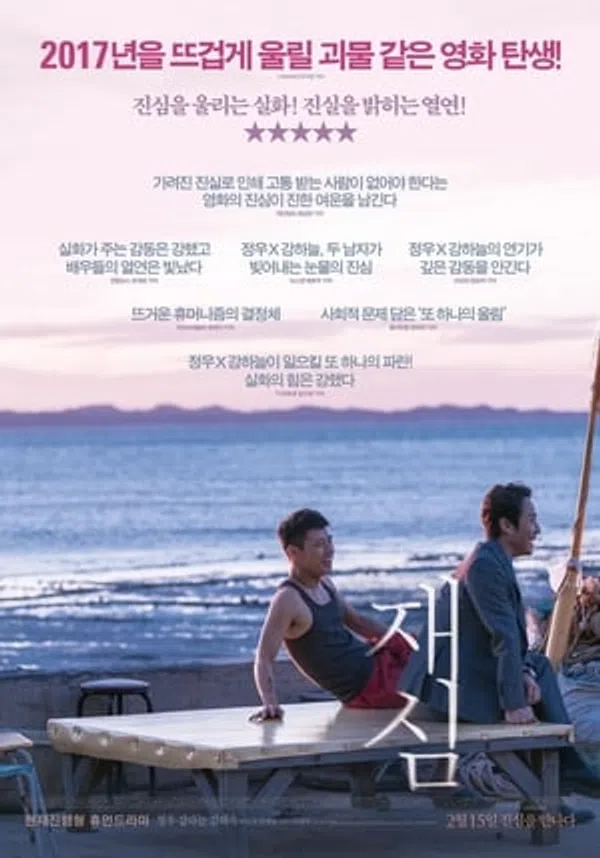 Xem Phim Tái Thẩm Vietsub HD Online