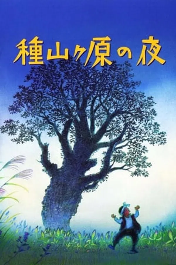 Xem Phim Taneyamagahara No Yoru Vietsub HD Online