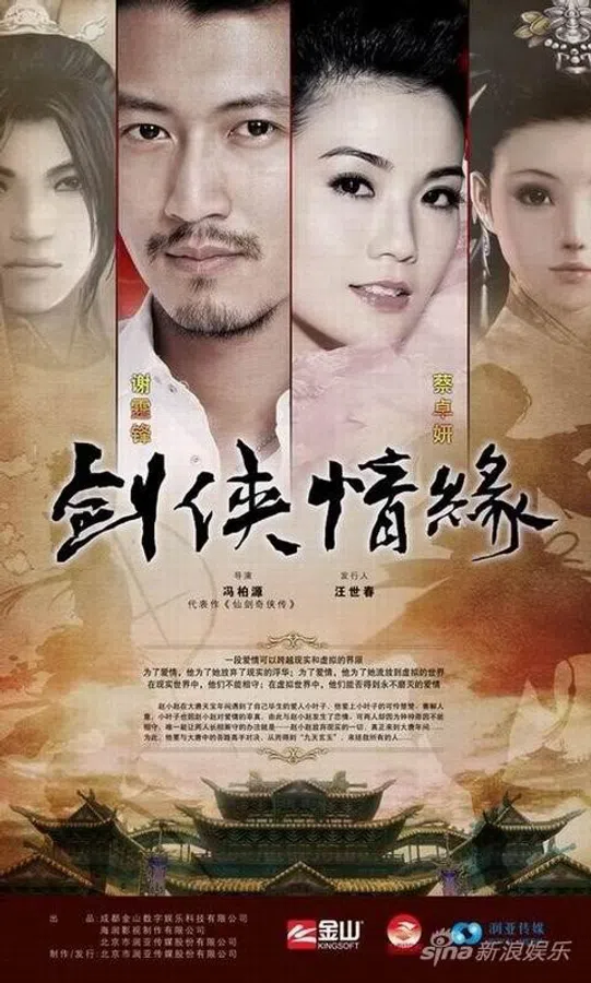 Tàng Kiếm Sơn Trang