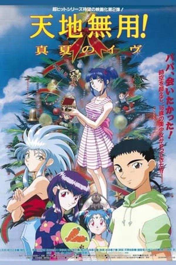 Xem Phim Tenchi Muyou! Manatsu No Eve - Con Gái Của Bóng Tối Vietsub HD Online