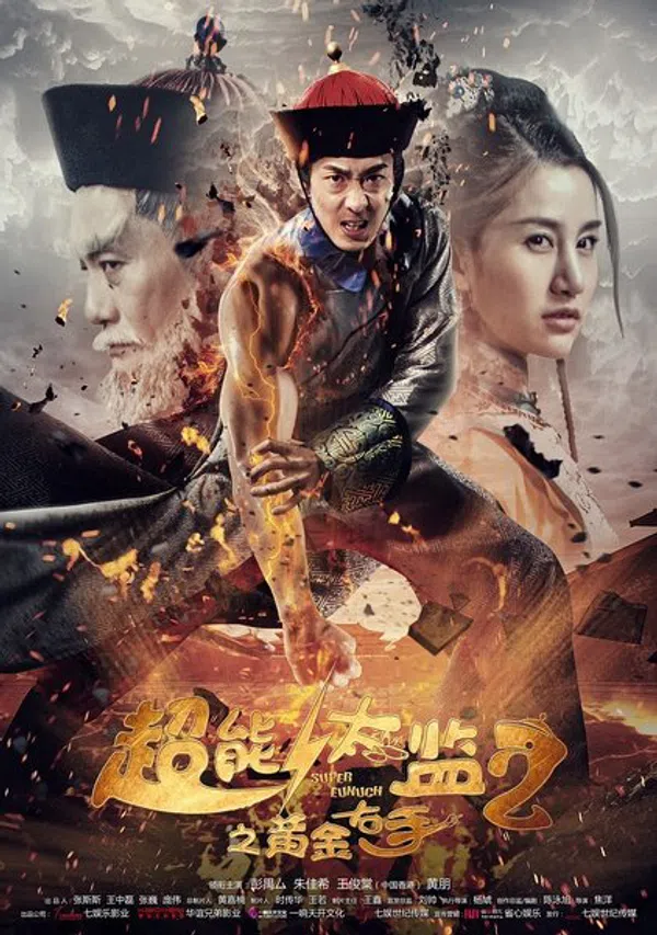 Xem Phim Thái Giám Siêu Năng Lực 2 Vietsub HD Online