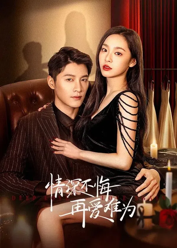 Poster phim Thâm Tình (Tình Thâm Bất Hối Tái Ái Nan Vi) trên Xem Phim Fun