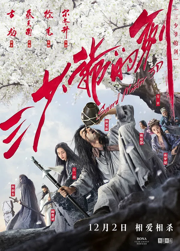 Xem Phim Thần Kiếm - Tam Thiểu Gia Đích Kiếm Vietsub HD Online