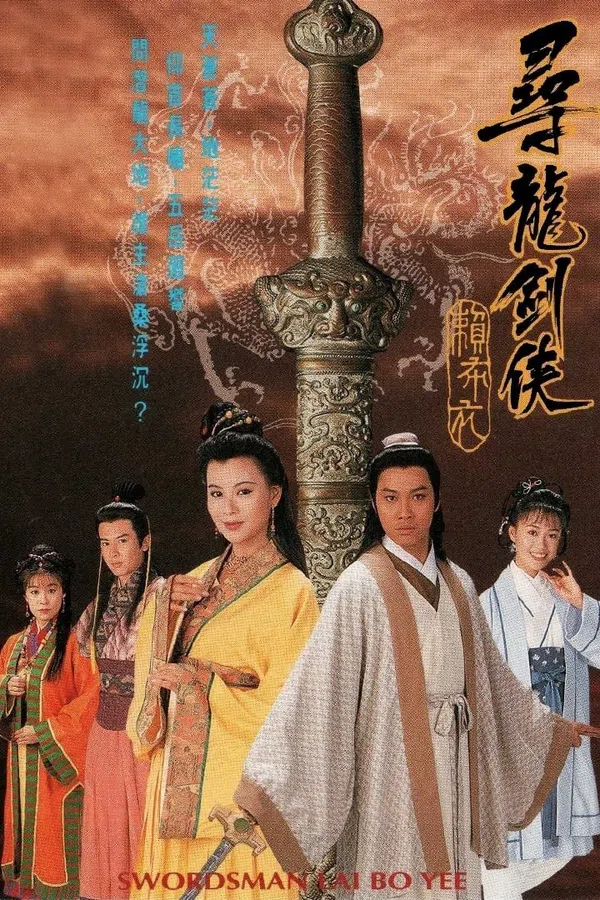 Xem Phim Thanh Kiếm Tiềm Long Vietsub HD Online