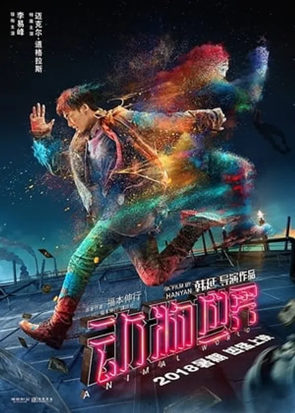 Xem Phim Thế Giới Kỳ Ảo Vietsub HD Online