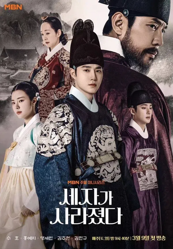 Xem Phim Thế Tử Biến Mất Rồi! Vietsub HD Online