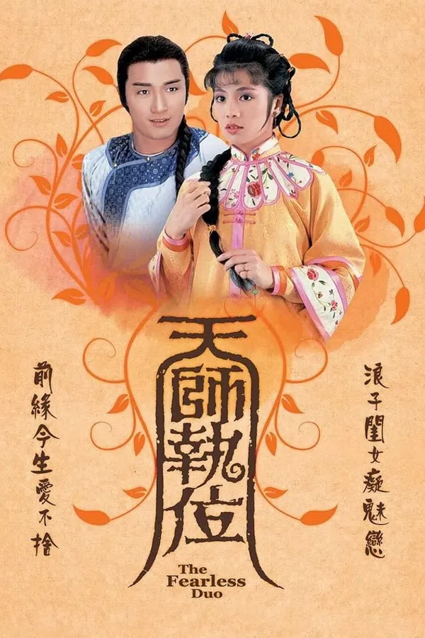 Thiên Sư Kỳ Môn