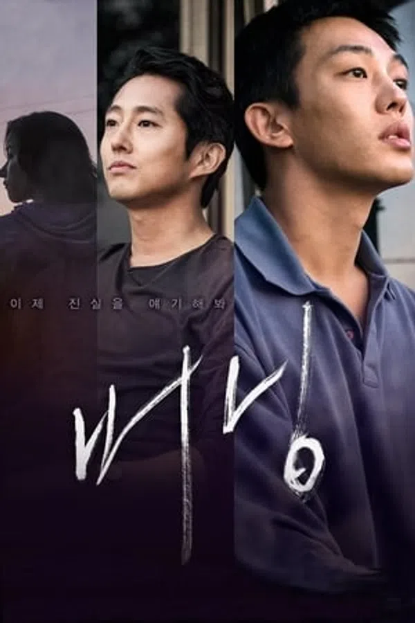 Xem Phim Thiêu Đốt Vietsub HD Online