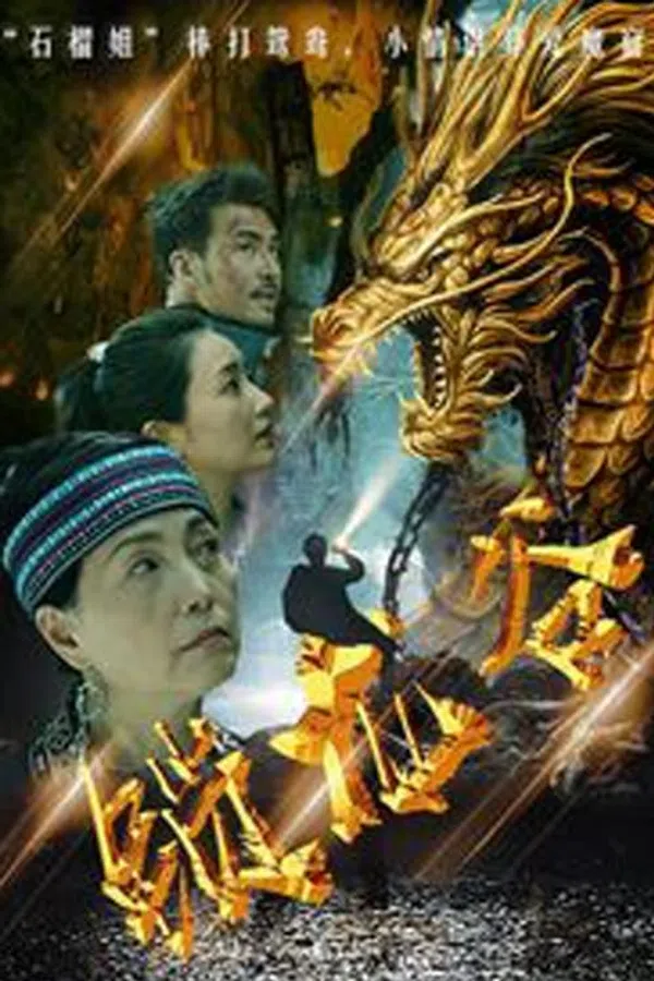 Poster phim Thung Lũng Khóa Rồng trên Xem Phim Fun