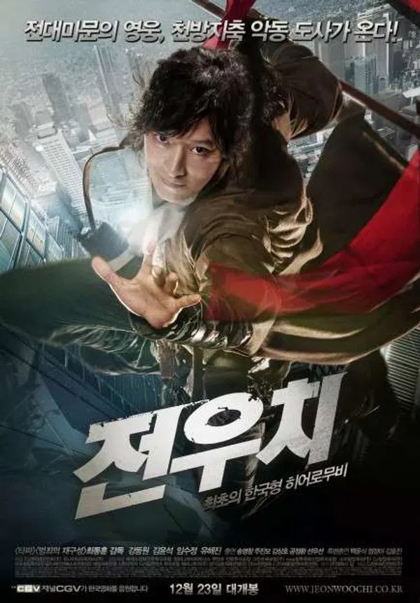 Xem Phim Tiểu Quái Woochi Vietsub HD Online