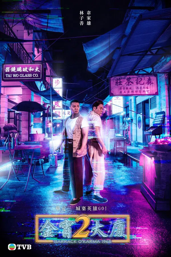 Xem Phim Tòa Nhà Kim Tiêu 2 Vietsub HD Online