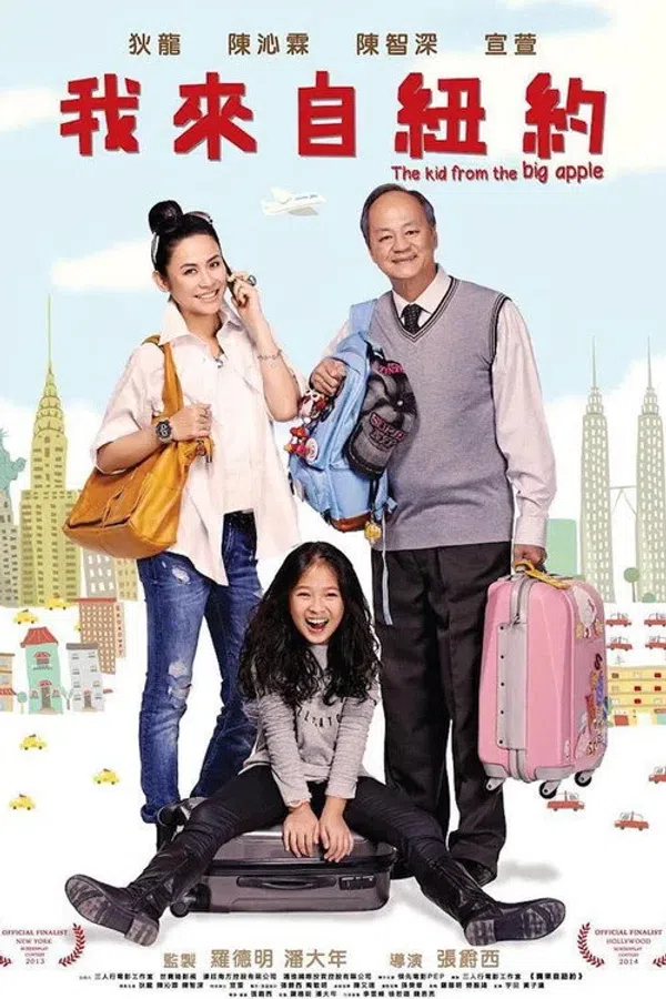 Poster phim Tôi Đến Từ New York trên Xem Phim Fun