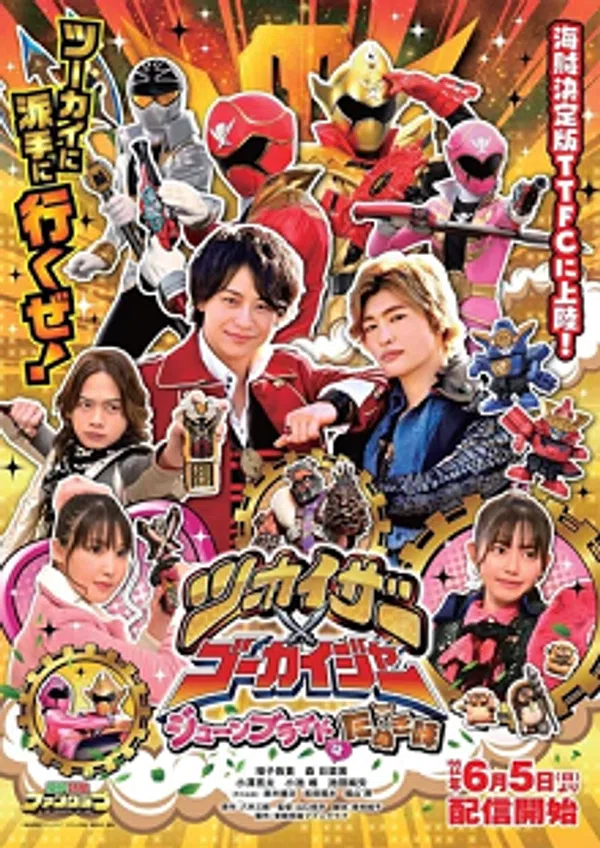 Twokaizer × Gokaiger ~June Bride is Tanuki Flavor~