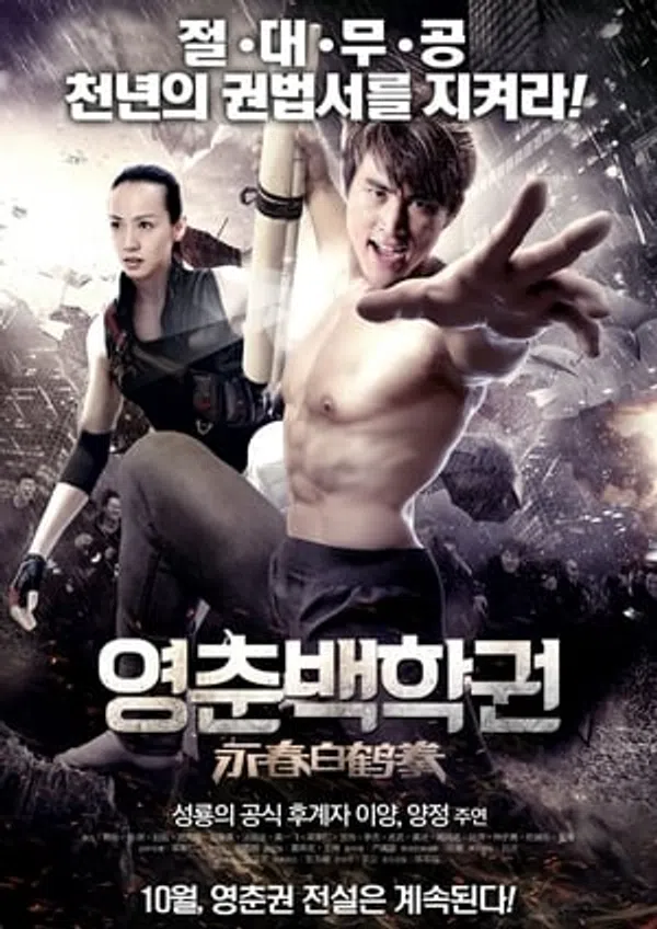 Xem Phim Vịnh Xuân Bạch Hạc Quyền Vietsub HD Online