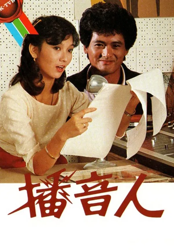 Xướng Ngôn Viên
