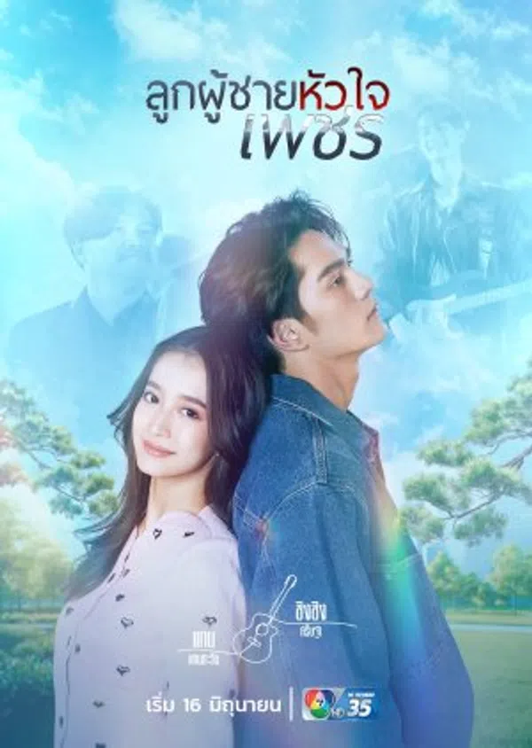 Poster phim Ý Chí Kim Cương trên Xem Phim Fun