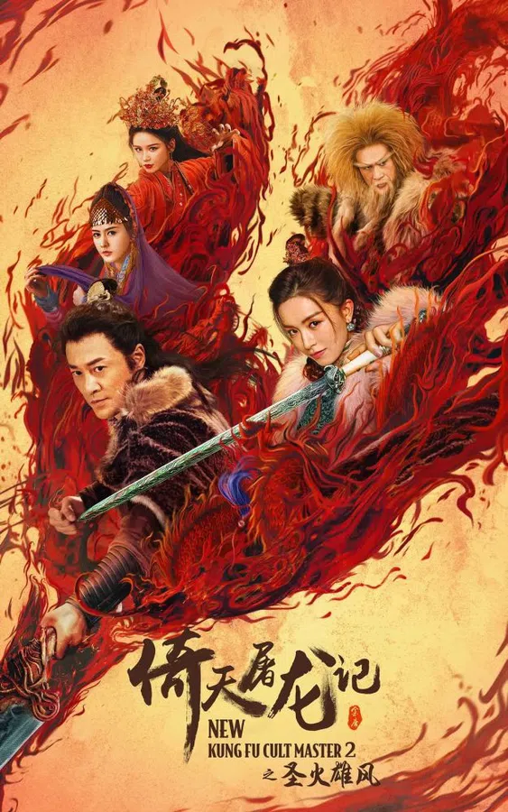Xem Phim Ỷ Thiên Đồ Long Ký: Thánh Hỏa Hùng Phong Vietsub HD Online