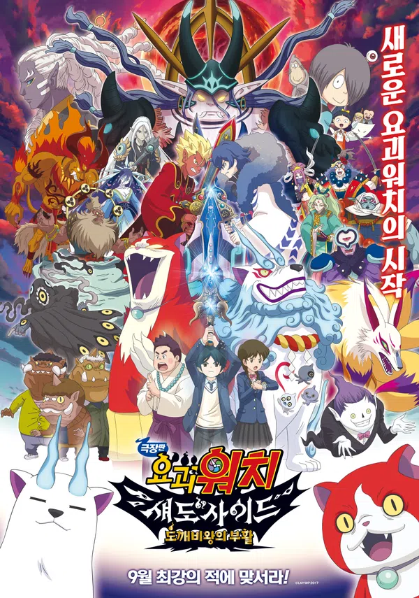 Xem Phim Yo-Kai Watch Shadowside: The Return Of The Oni King Vietsub HD Online